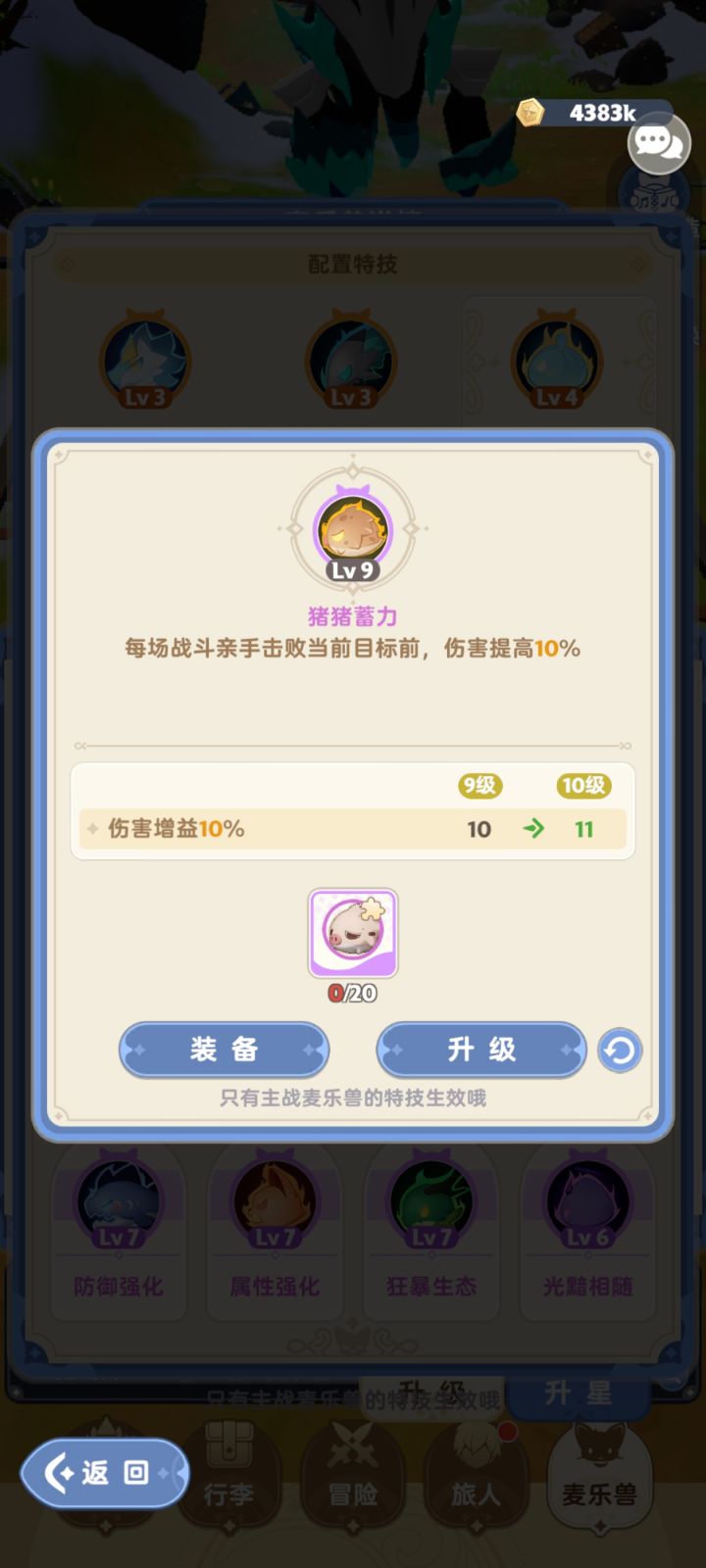 猪猪蓄力有人测过收益吗截图
