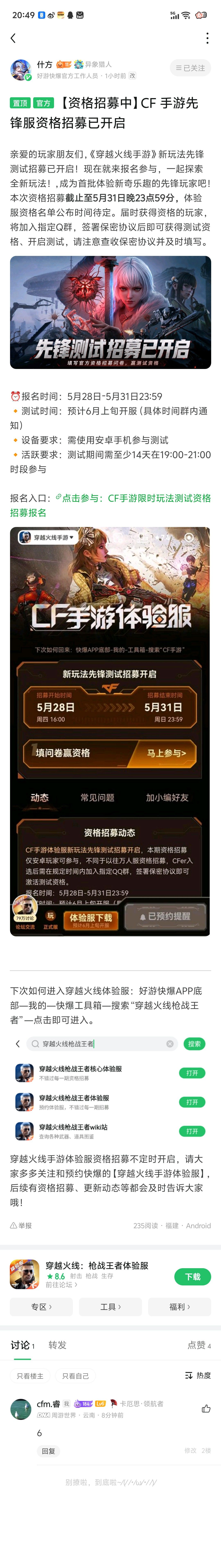 穿越火线 1