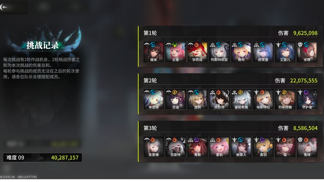 本期幻象boss攻略截图