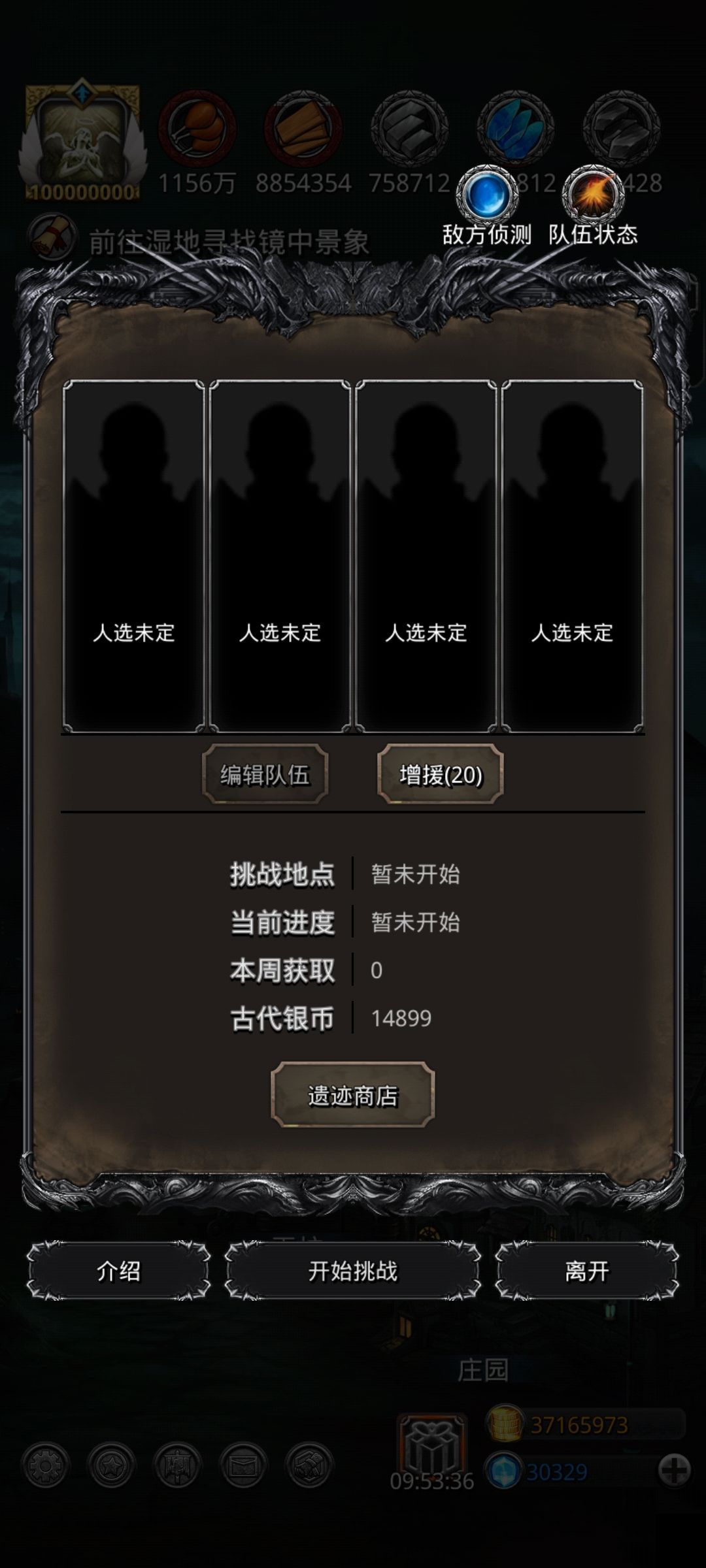 图40进度,单传法,裂缝120 1