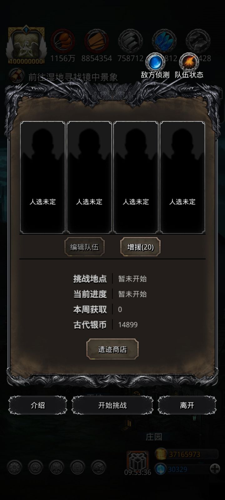 图40进度,单传法,裂缝120截图