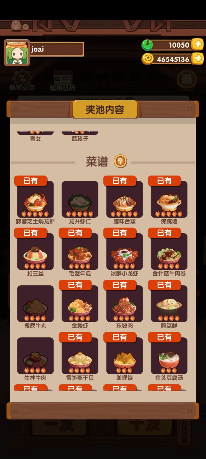 抽了一万多龙井还是没出来[表情_思考]截图