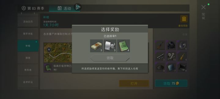 大半夜不知道还有多少人想问一下这几个选啥截图