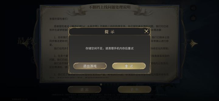游戏需要多大内存?一直安装不了啊截图