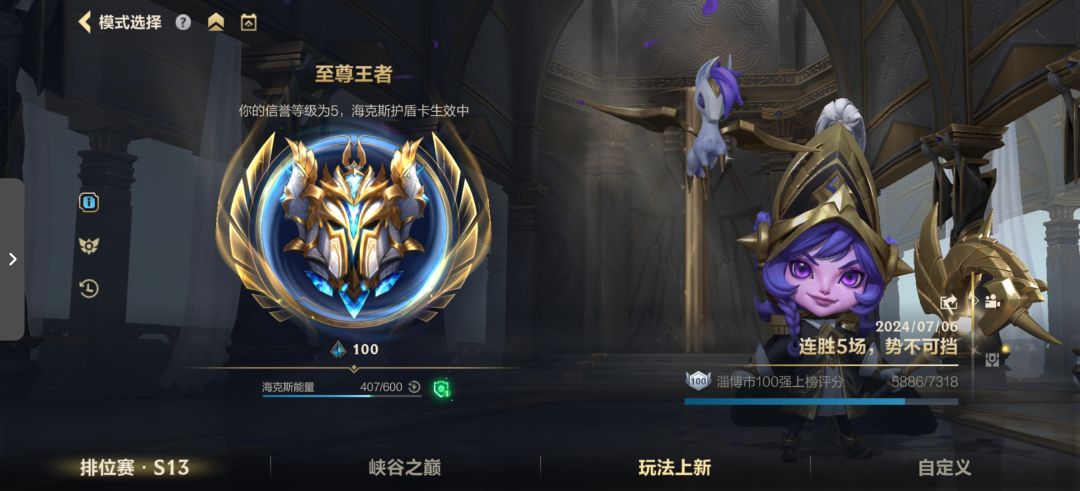 终于上至尊啦 1