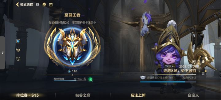 终于上至尊啦截图