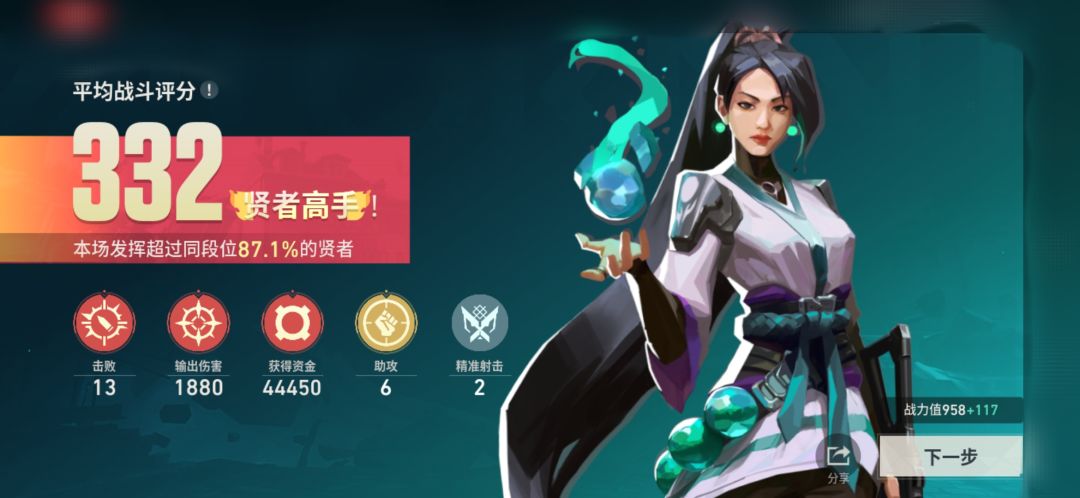 贤者NB 5