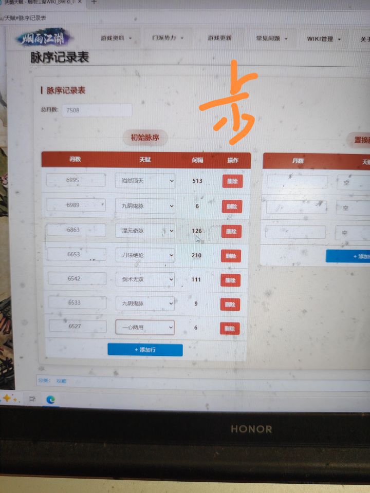 大佬们,布要洗四紫,是从九阴开始还是混元开始截图