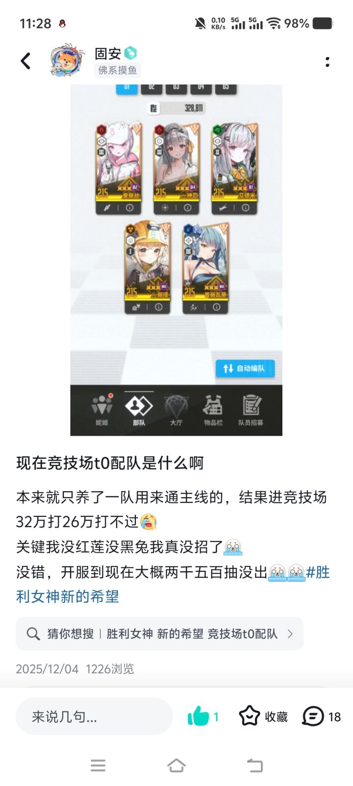 半年过去了我又来了截图