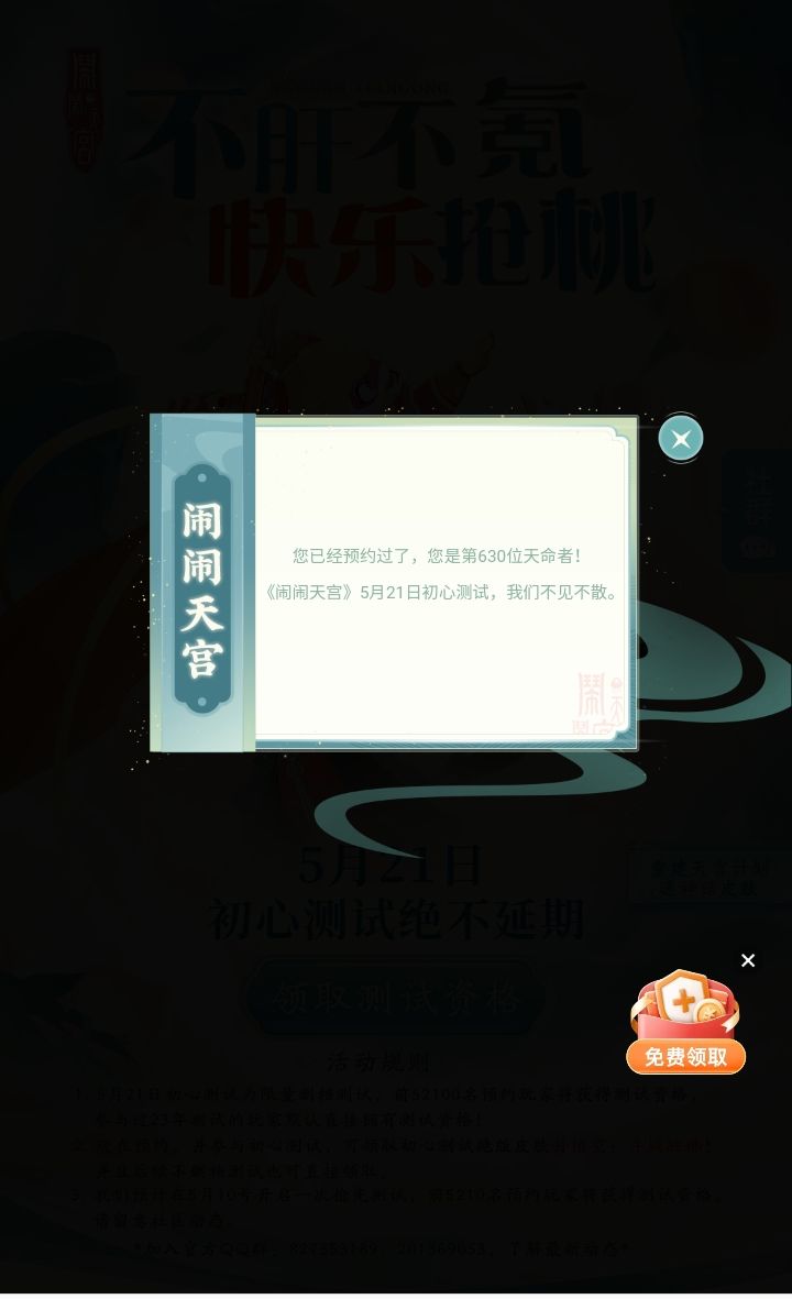 不见不散截图