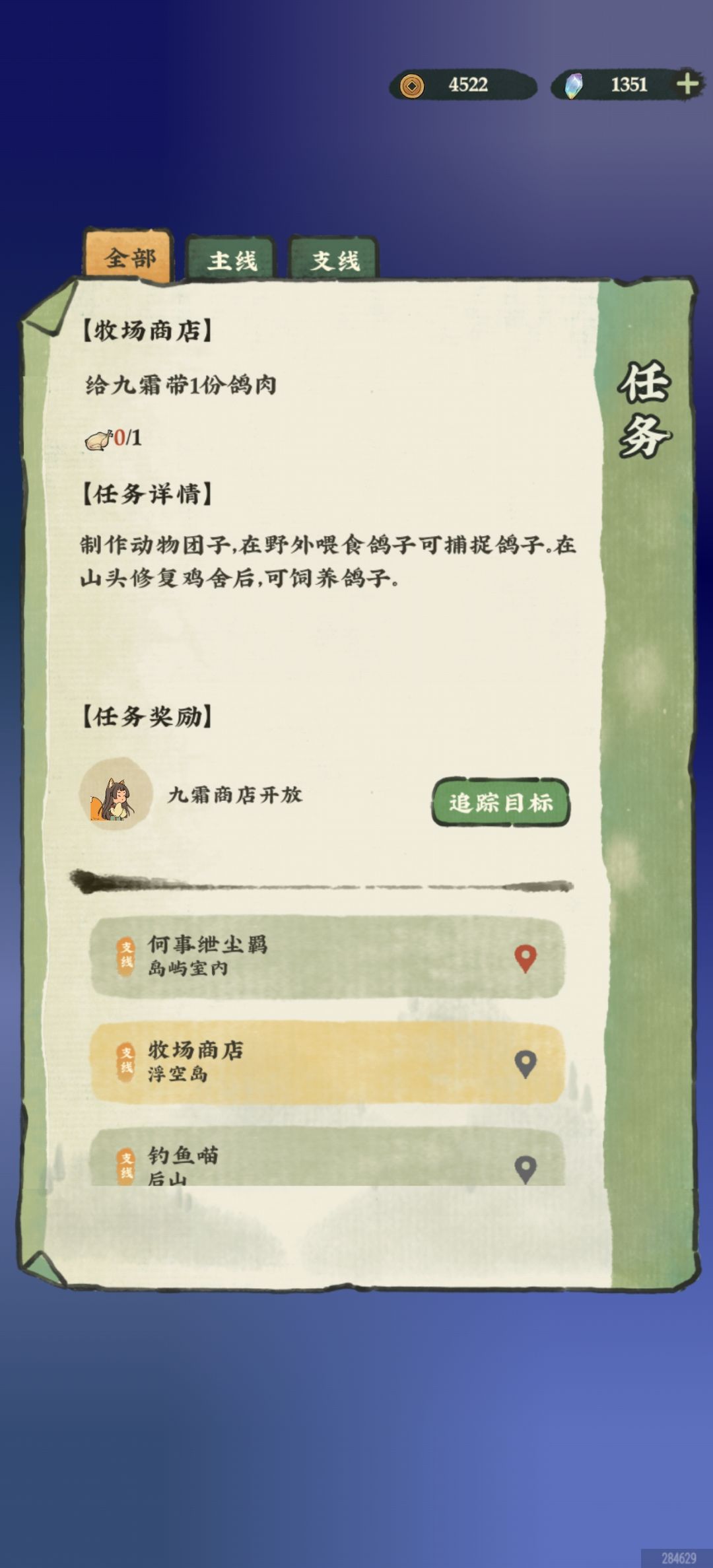 树林注意！截图