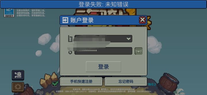 你一个小游戏商家，你给我整个未知错误， 你就80万人玩你这服务器多窄呀？80万人都容不下，隔壁金铲铲几百万人玩也没看见人家有服务器卡顿，你倒是给我搞起来了截图