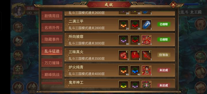 爬塔太折磨人了截图