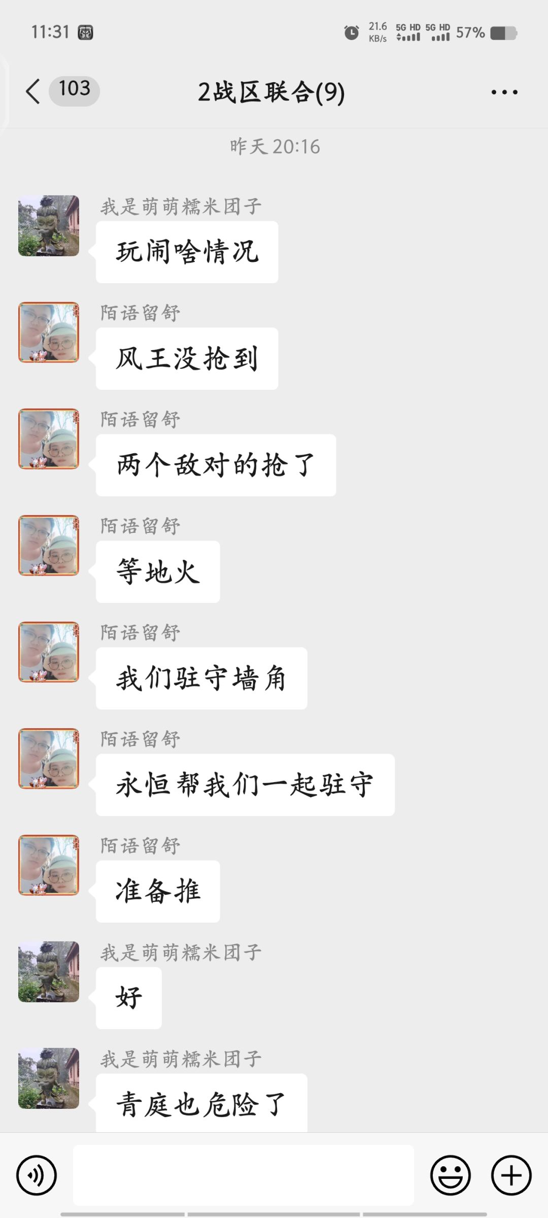 关于所谓的青庭背刺 2