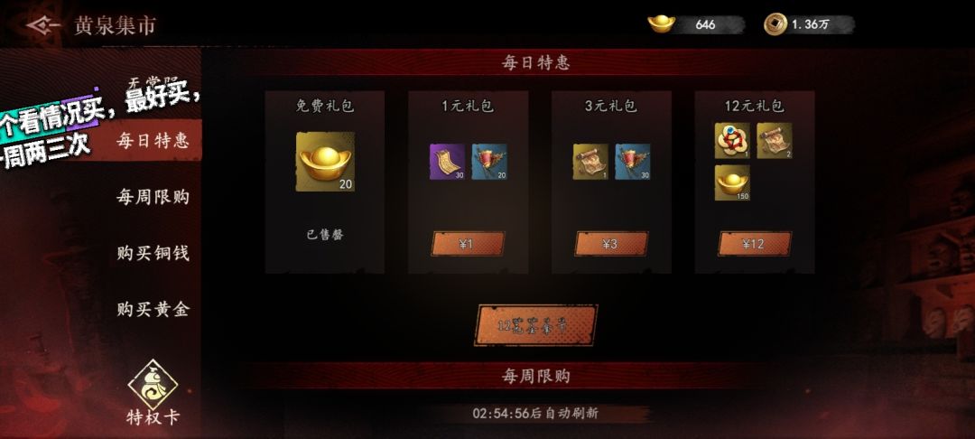 主线攻略(如何氪金更好推主线)ID100132 2