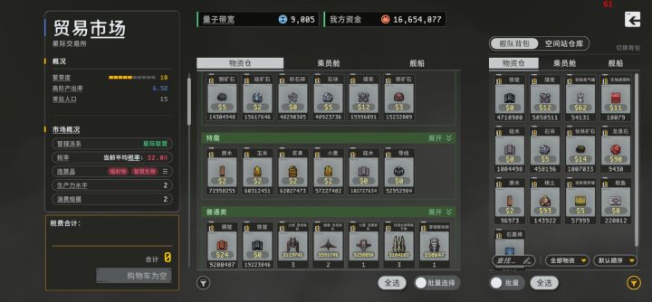 赚钱截图