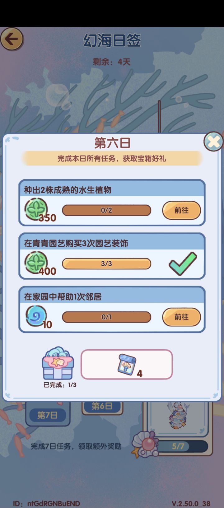 求助!有没有人愿意加入这个家园截图