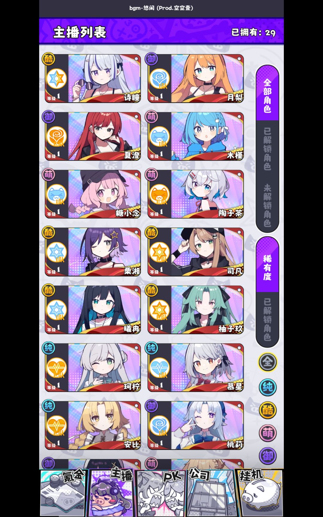 ok毕业 1