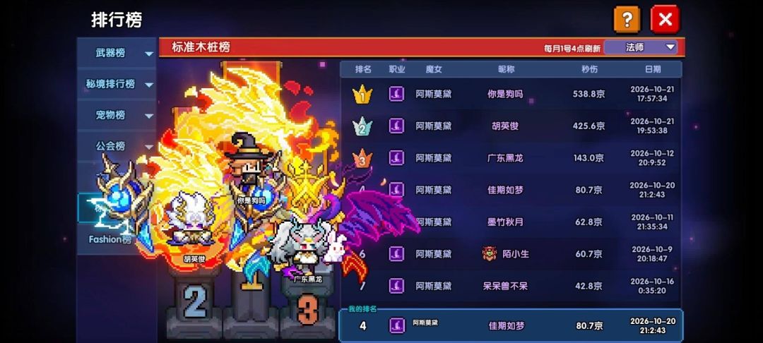 七年练度成了笑话 1