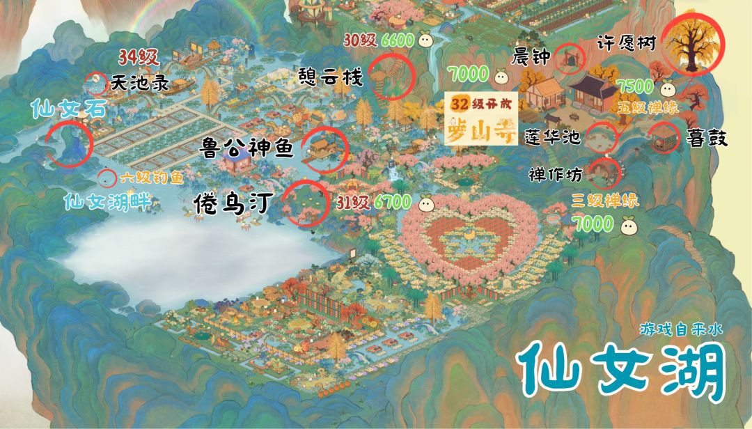 【仙女湖合集】截图