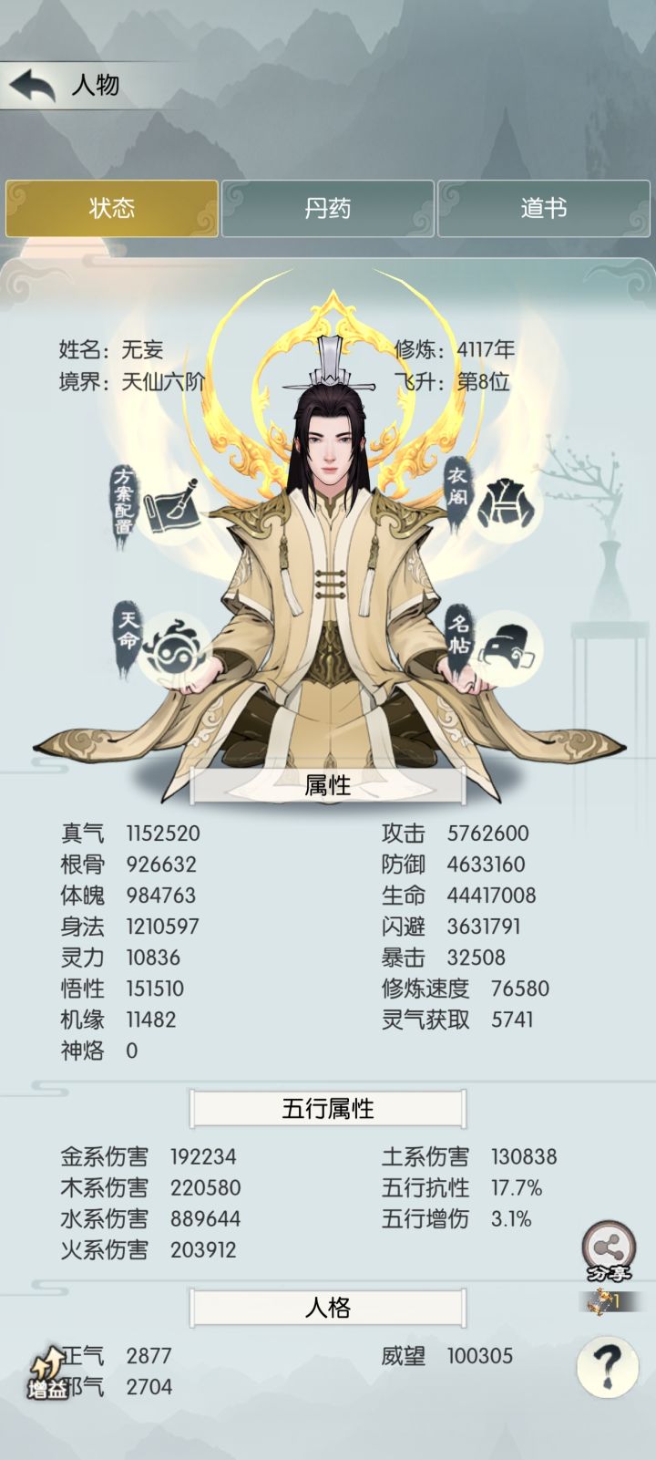 【国庆存档】打卡第三天截图