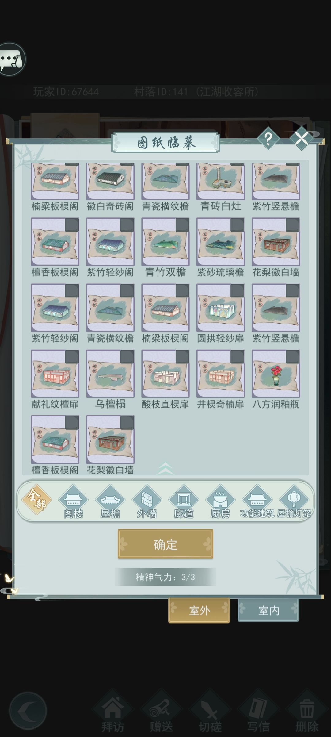 换图纸 1
