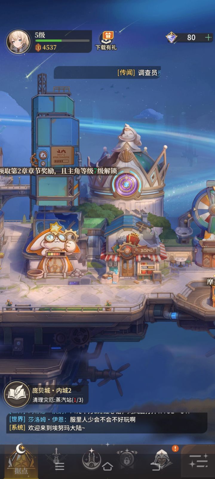 几点开新服呀截图