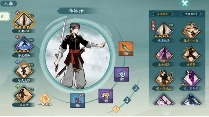 【攻略投稿】小玩一手聚气棍截图