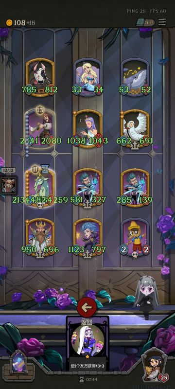 荣誉关卡传说棋手第7关攻略