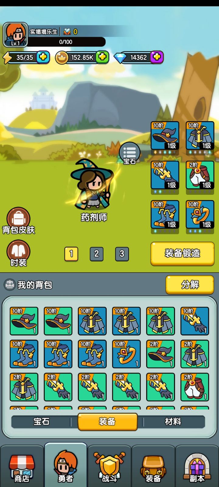 继续努力截图