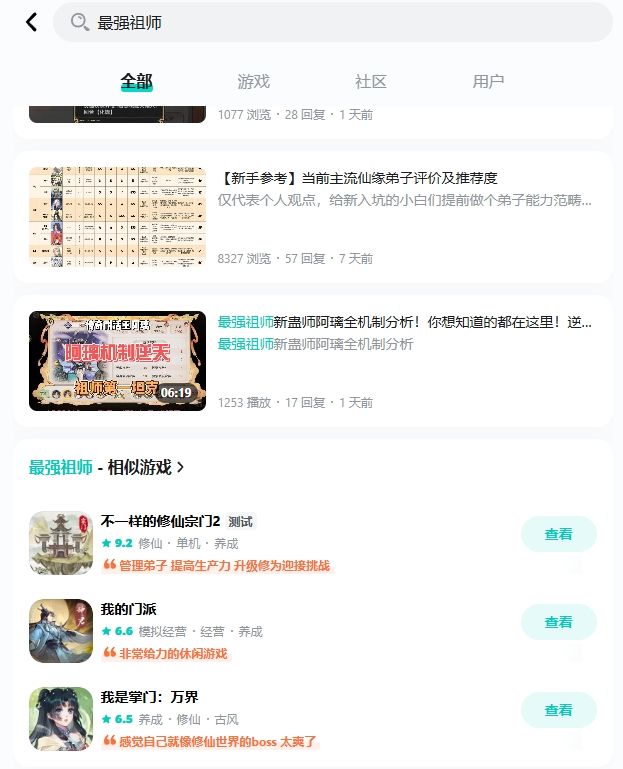 《写给祖师策划的一封回信》 2