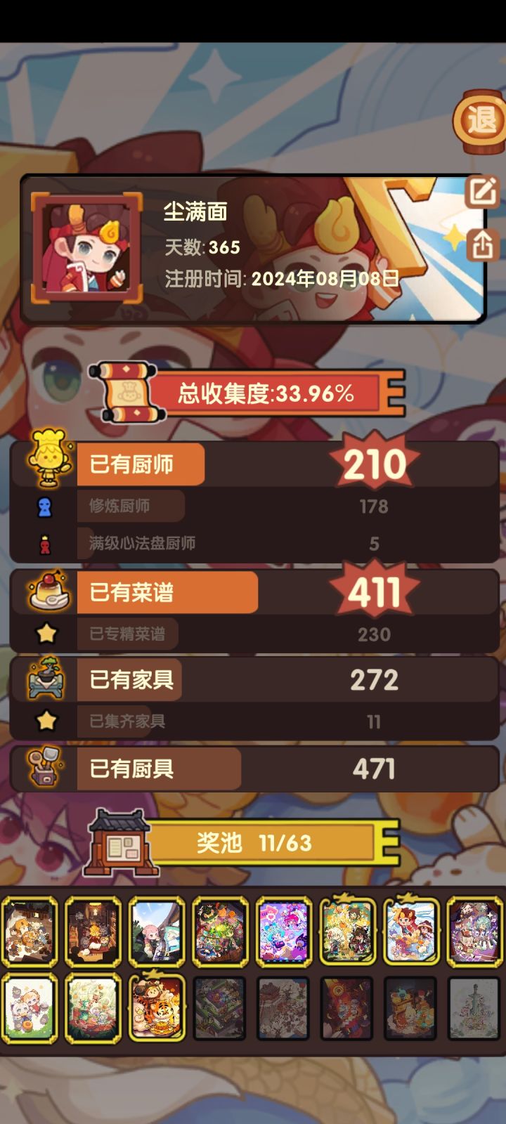 一周年咯截图