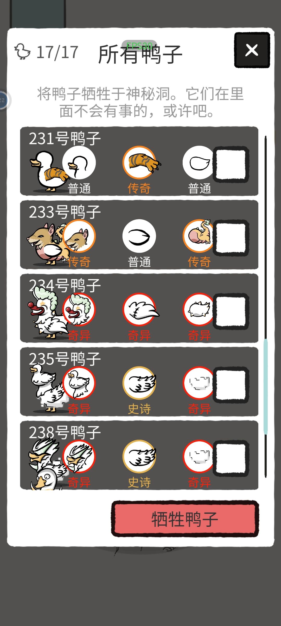 你们感觉我应该牺牲掉哪一个？ 2