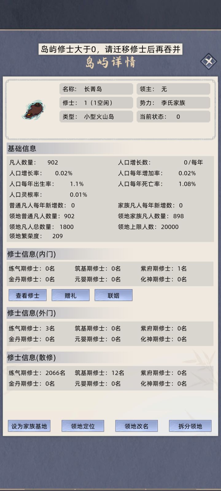 不能吞噬岛屿截图