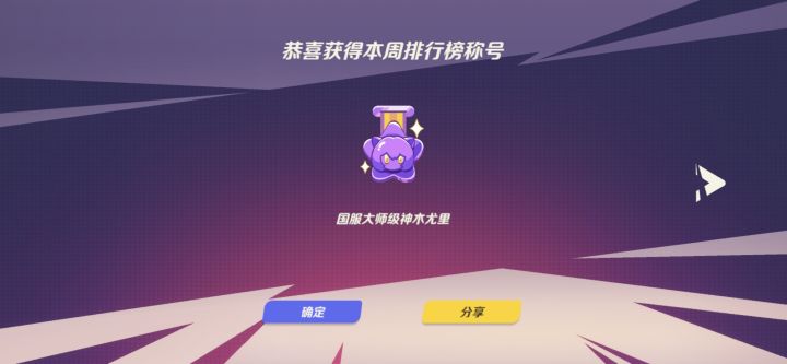 回坑一周截图