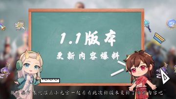 七月新章丨罗侯或成最大赢家？