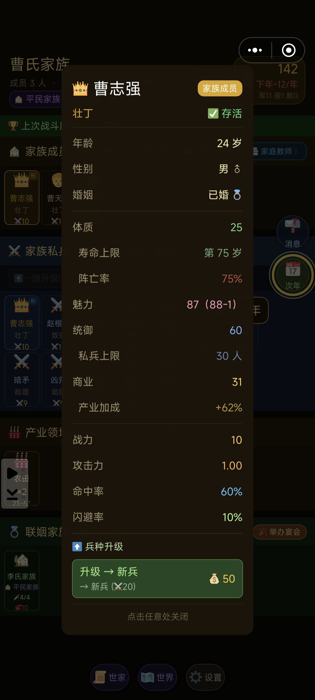一个高魅力的族长不停的招降就能破局,爽! 1