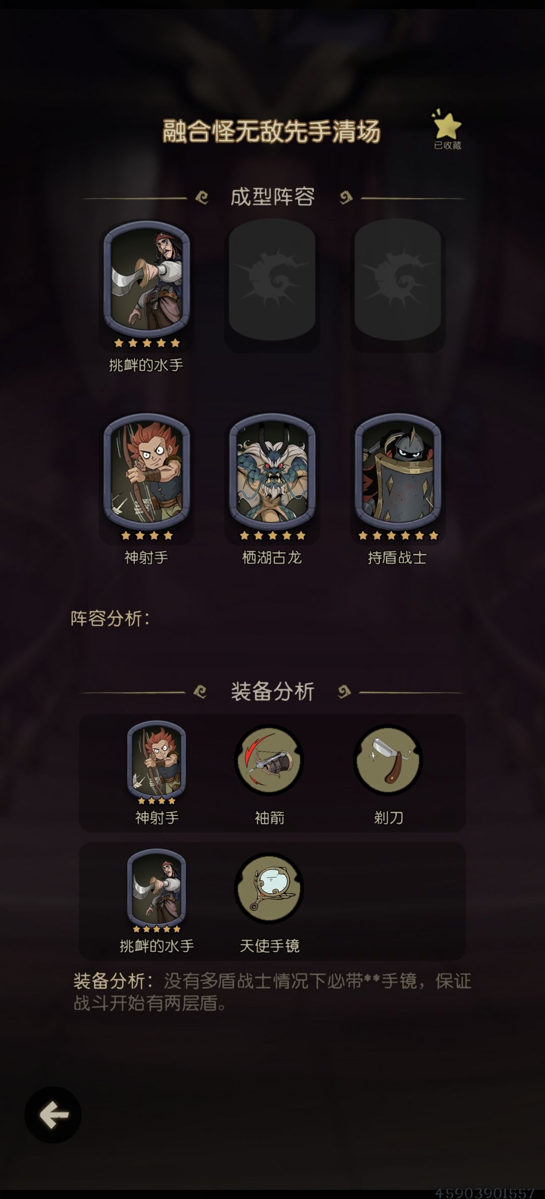 成一把爽一个赛季 1