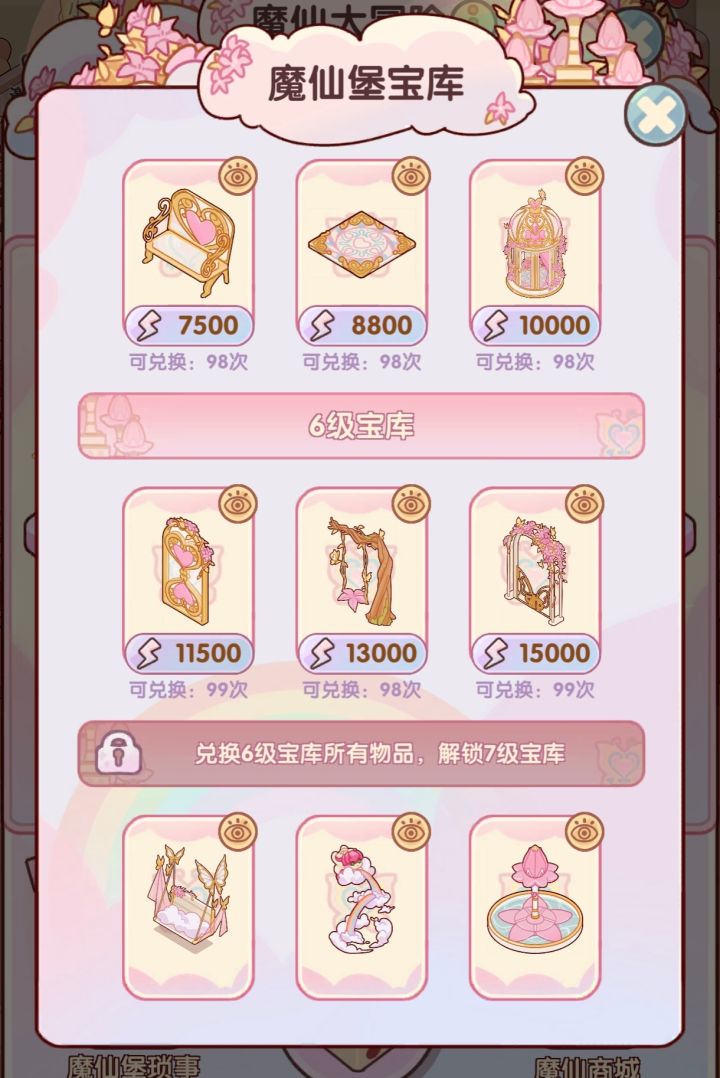 魔仙大冒险的概率绝对改了，策划出来挨打截图