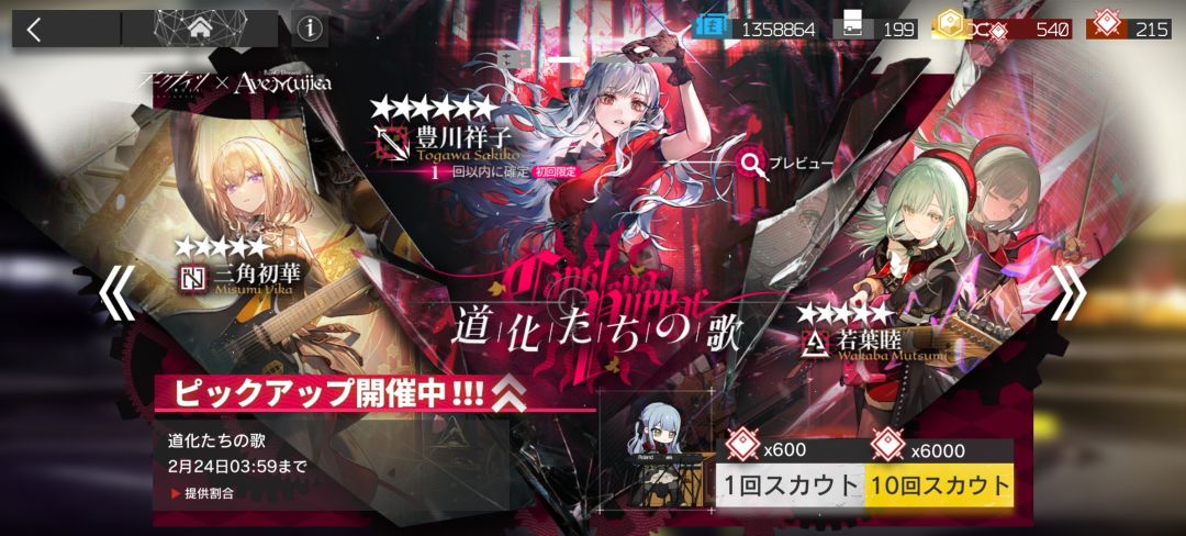 日服登录就送丰川祥子 1