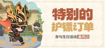 【已开奖】嘉明生日活动开启！