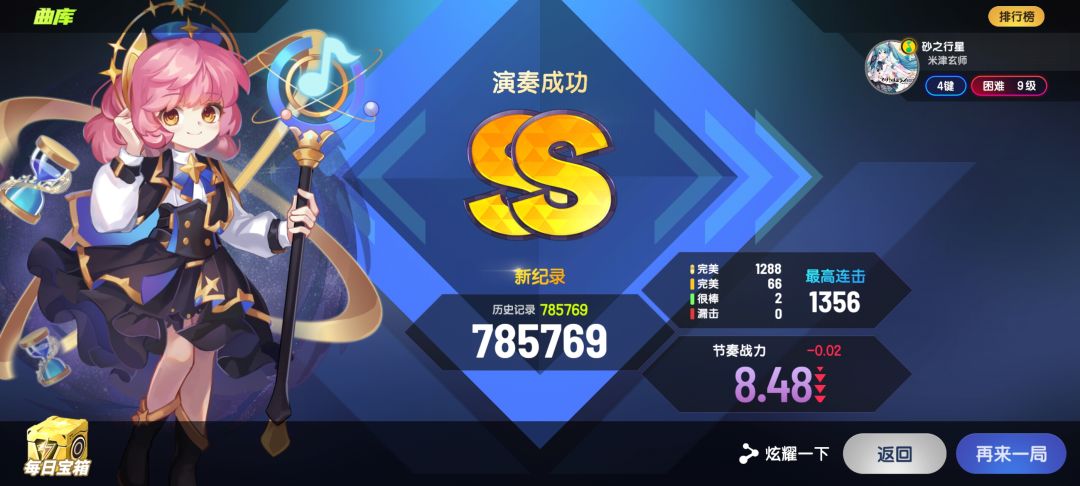 近期游玩记录 1