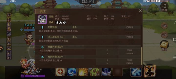 有没有那个大佬知道怎么打这种闪避的，我所知道的必中的群雄就只有弓箭有那个命中加100的装备，但是这个弱点不是弓箭，其他的感觉打这个都闪避了，之前没这么难吧？[表情_微笑][表情_微笑][表情_微笑]截图