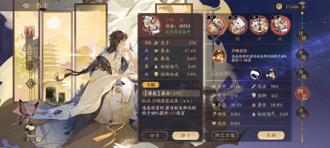 花亦山四艺分享 2