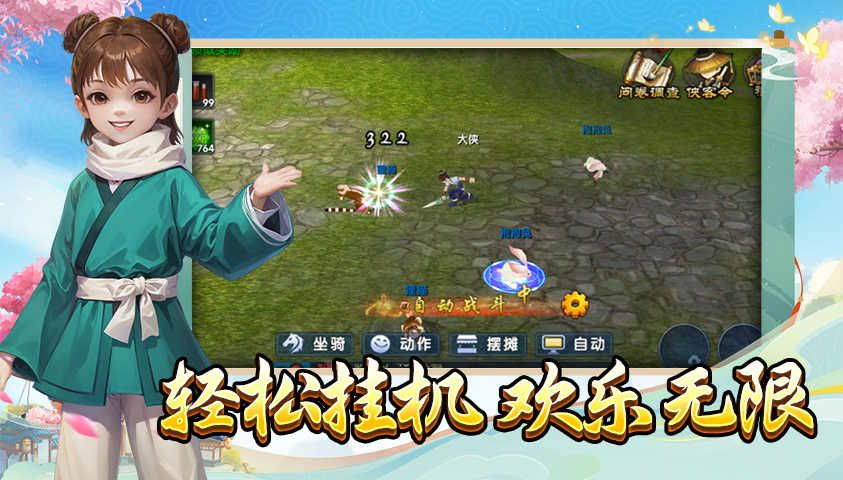 武林外传万人同服! 2