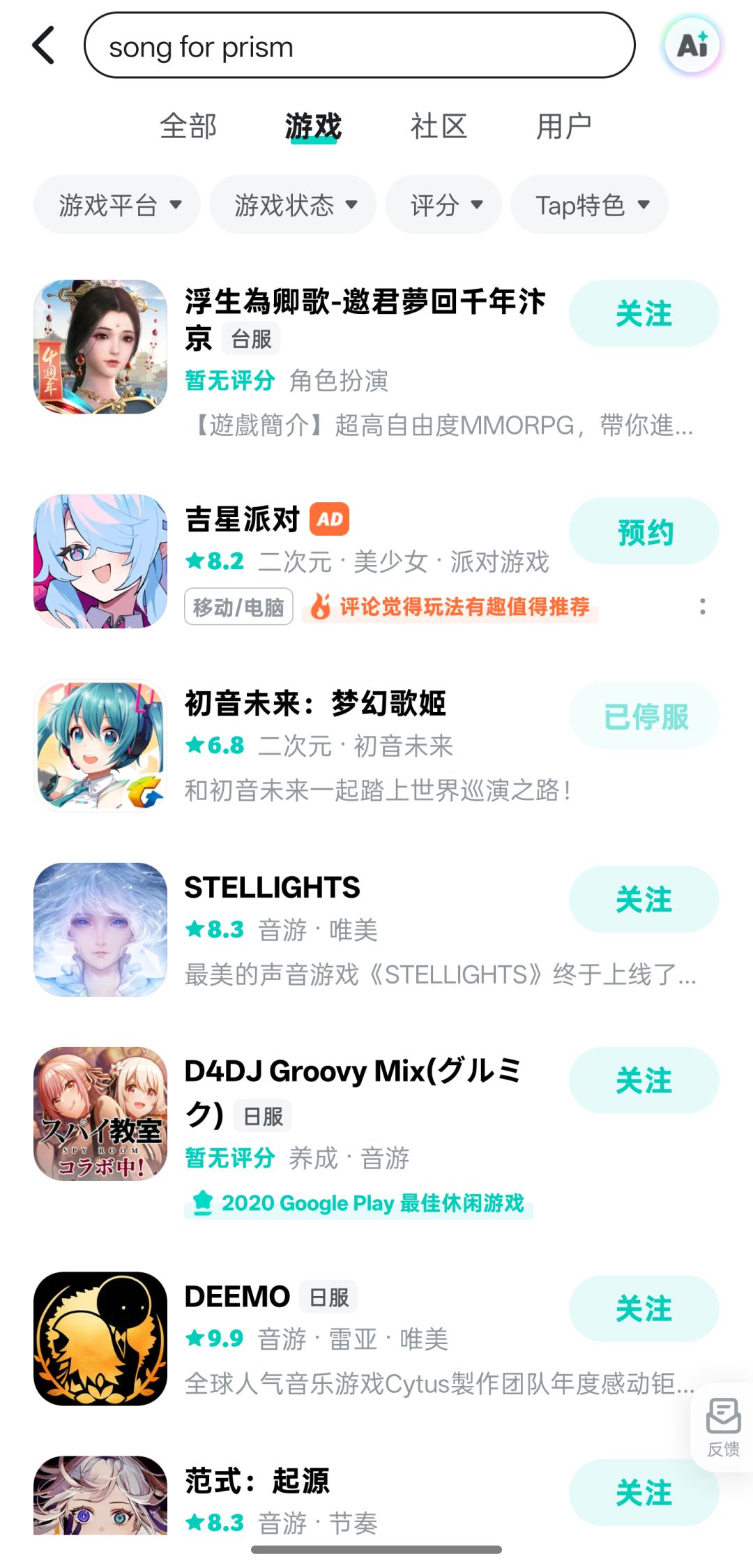 tap为什么只有页游没有带3d的音游棱镜之歌 1