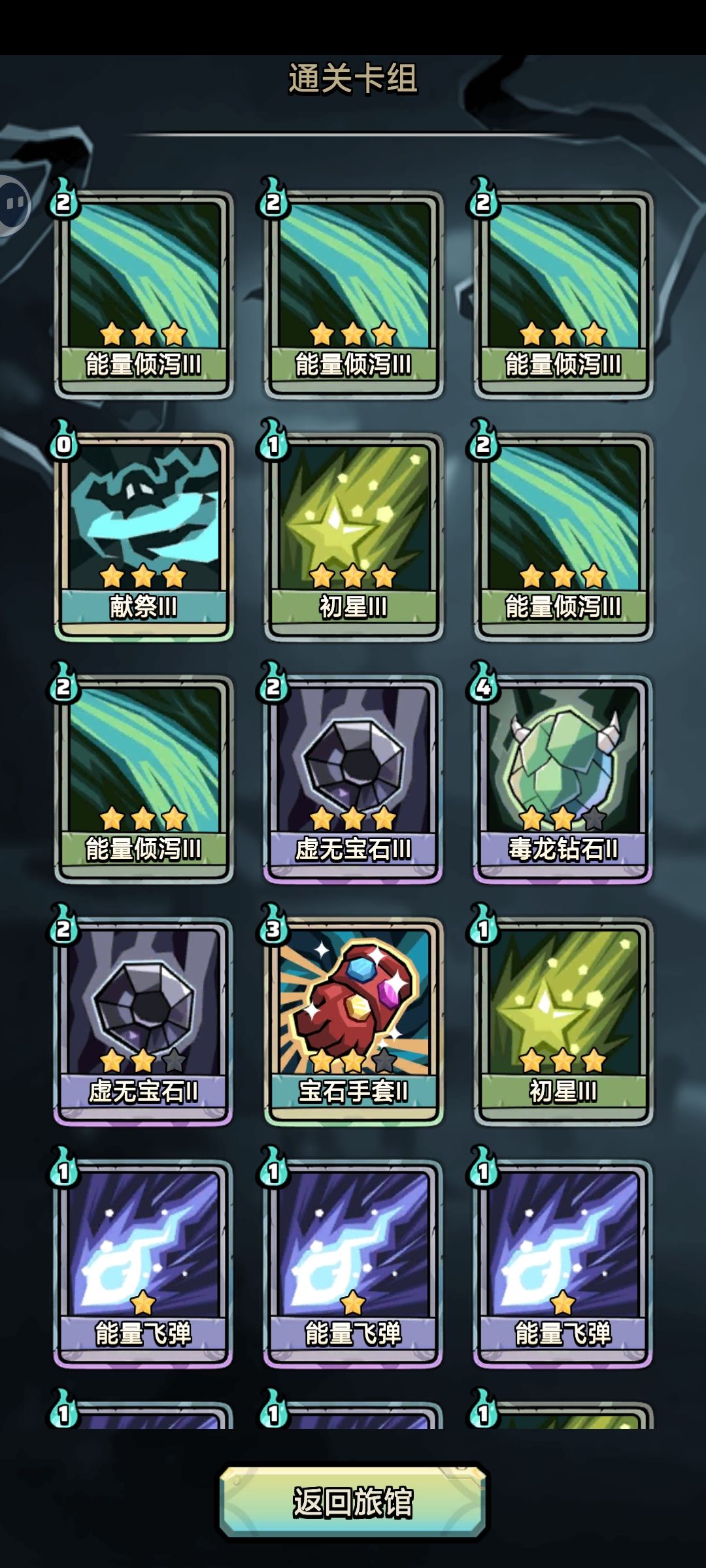 倾泻初星流? 2
