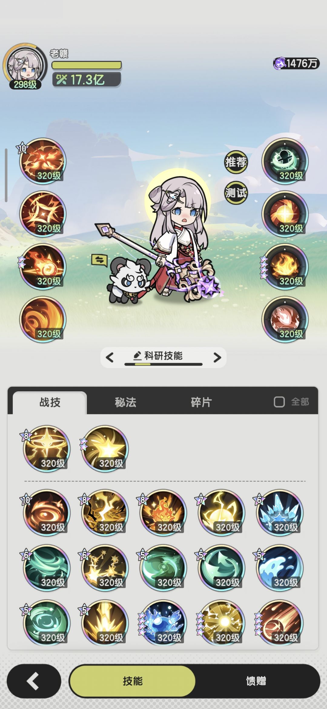 8转术士羁绊冒险龙之国7-16~18参考 9