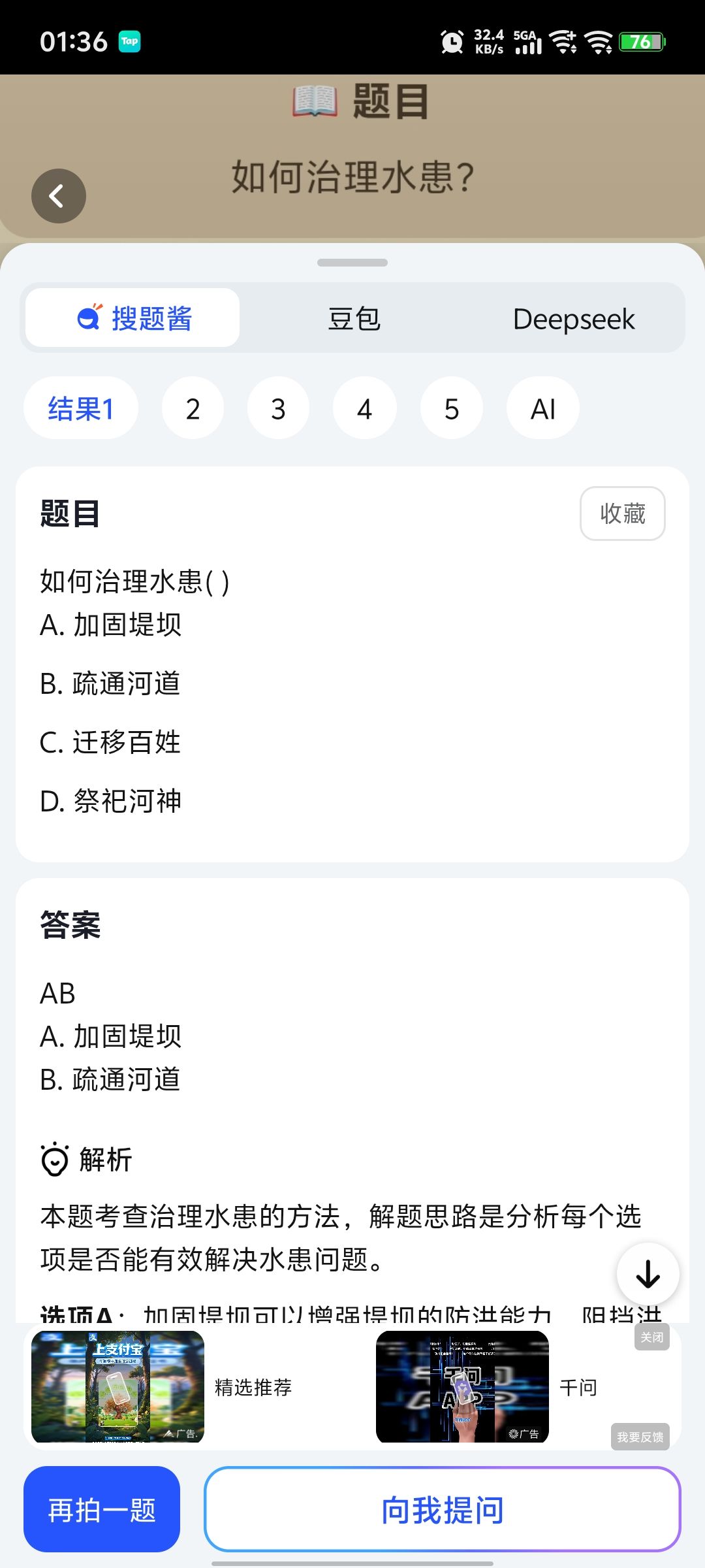 何意味 1
