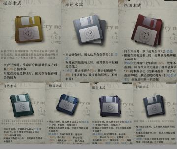 “山麓的回音”攻略（下）